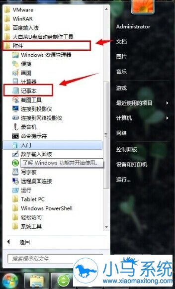 Win7系统浏览器缓存、cookies的消除方法
