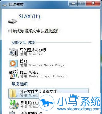 Win7系统如何禁止U盘连接时自动播放?