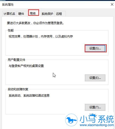 Win10设置最佳性能可以提升网速