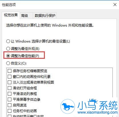 Win10设置最佳性能可以提升网速