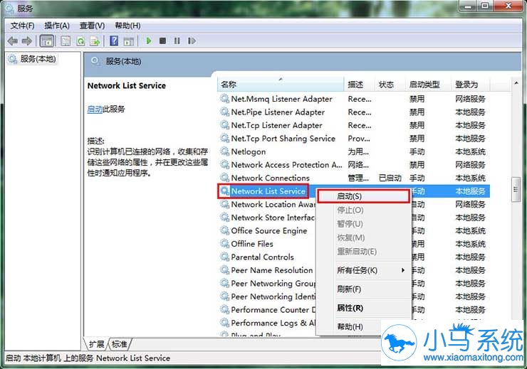 Win7ϵͳ����������һֱ��תȦҪ��ô�޸�