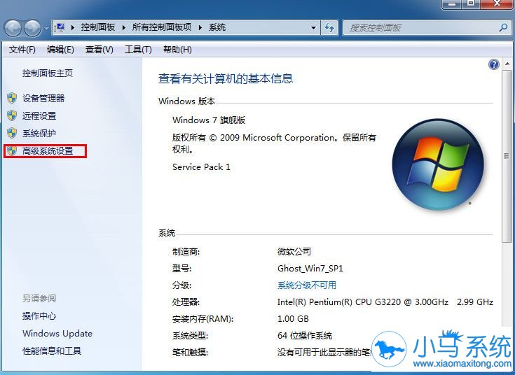 Win7ϵͳ���ϵͳ��������ķ�����