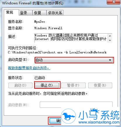 win7系统开机自启防火墙攻略