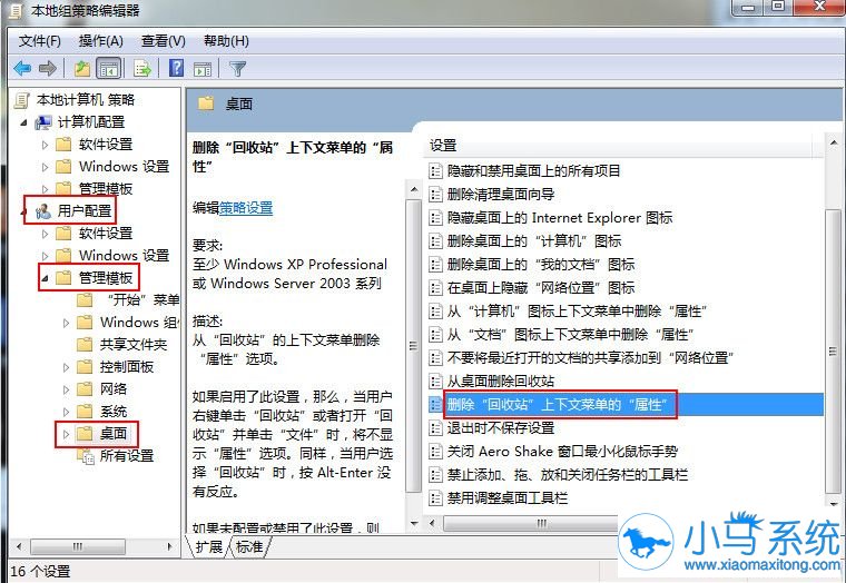 Win7����վ�Ҳ�������ѡ�������޸�