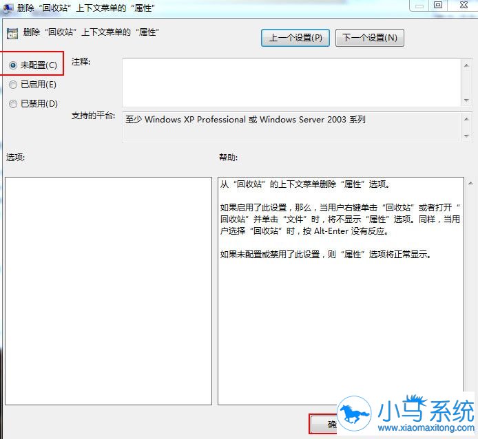Win7����վ�Ҳ�������ѡ�������޸�