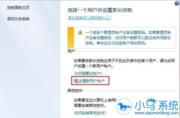 win7���üҳ�������ʲô����