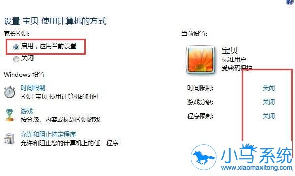win7���üҳ�������ʲô����