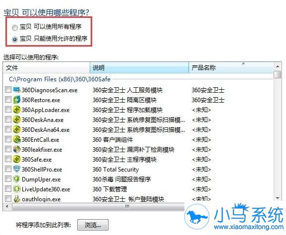 win7���üҳ�������ʲô����
