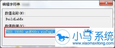 win7系统Windows版本号更改的方式