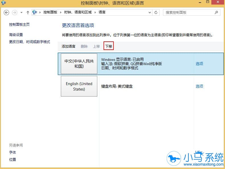 win8�Դ����뷨Ҫ�������ܳ���ж��