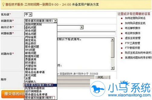 Win7ʹ��Զ��������������Ŀ�����ʲô
