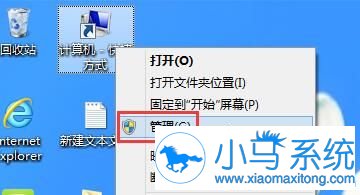 Win8设置开机密码的步骤很复杂吗?