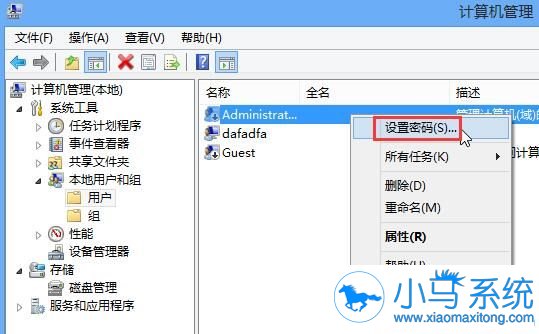 Win8设置开机密码的步骤很复杂吗?
