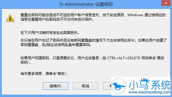 Win8设置开机密码的步骤很复杂吗?