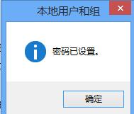 Win8设置开机密码的步骤很复杂吗?