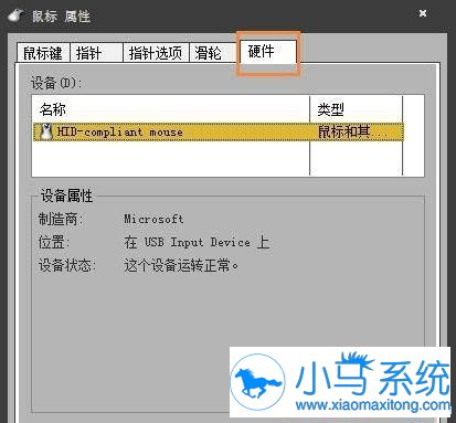 Win10ϵͳ��곣�������˸������޸�