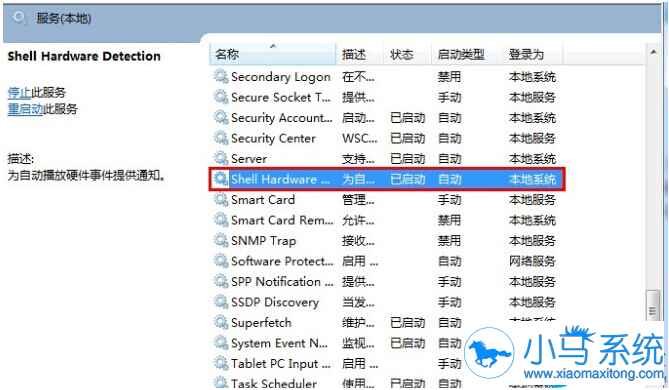 win7系统插入U盘弹出“扫描并修复”的原因