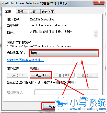 win7系统插入U盘弹出“扫描并修复”的原因