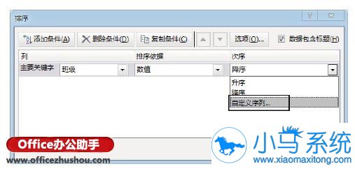 Excel�������Զ����������еĲ���