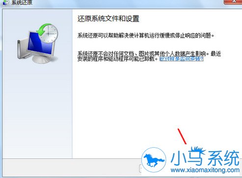 ����Win7һ����ԭϵͳ�Ĳ�������