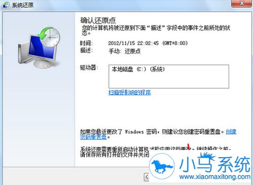 ����Win7һ����ԭϵͳ�Ĳ�������