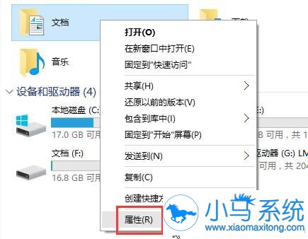 win10系统D盘被篡改成我的文档?咋办?