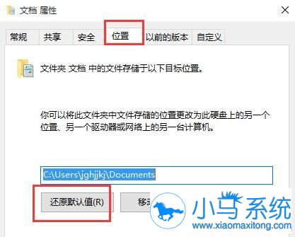 win10系统D盘被篡改成我的文档?咋办?
