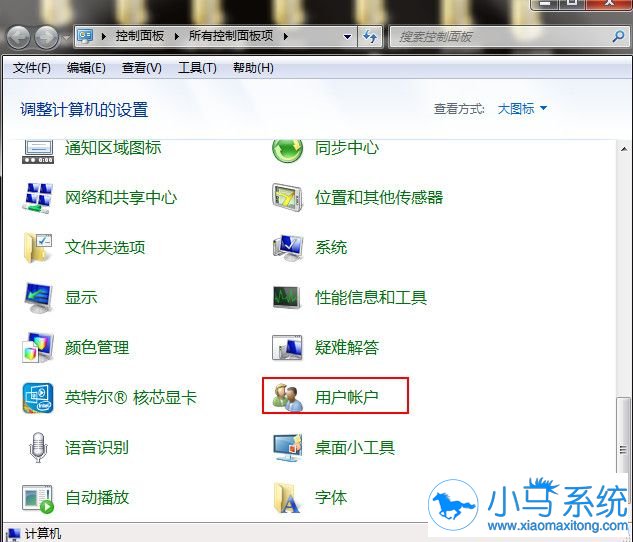 Win7系统启用Guest帐户的步骤