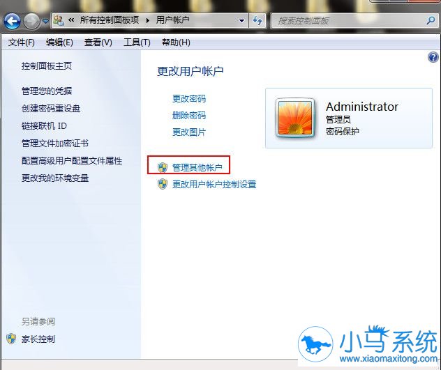 Win7系统启用Guest帐户的步骤