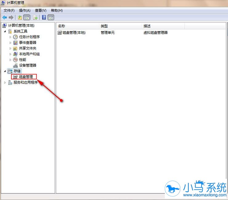 Win7电脑在关机时弹出驱动器没有磁盘提示的处理办法