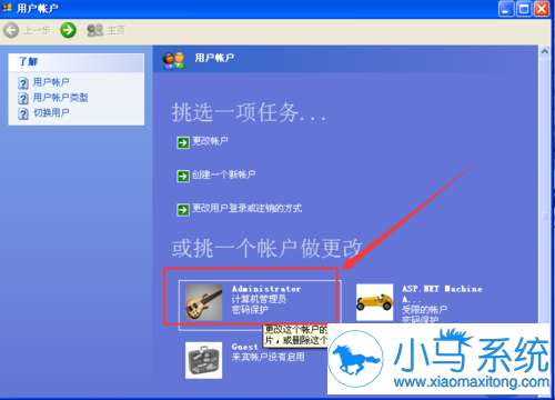 小编教你在WinXP sp3系统中修改账户头像的操作步骤