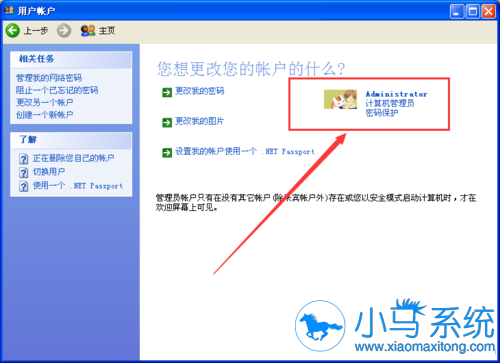 С�������WinXP sp3ϵͳ���޸��˻�ͷ��Ĳ�������