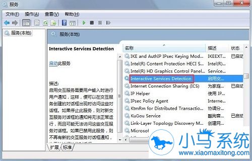 Win7一直弹出帮助和支持窗口要怎样制止