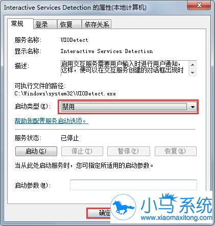 Win7一直弹出帮助和支持窗口要怎样制止