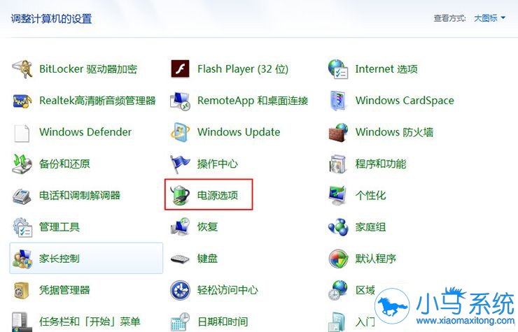 Win7系统巧妙降低cpu温度的技巧