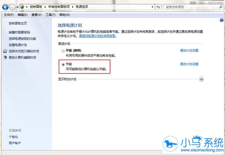 Win7系统巧妙降低cpu温度的技巧