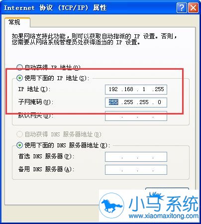 WinXPϵͳ������IP��ַ��ͻ����