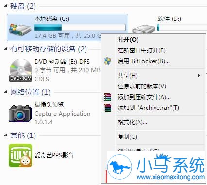 Win7“文件访问被拒绝”的问题怎样才能避免