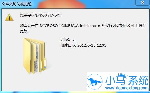 Win7“文件访问被拒绝”的问题怎样才能避免