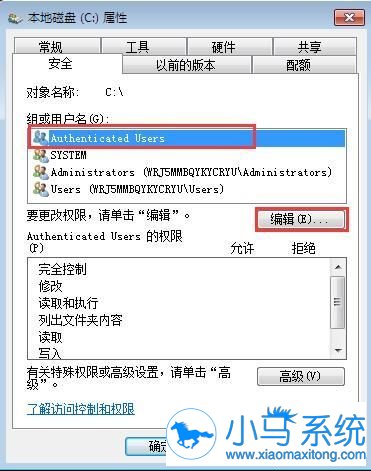 Win7“文件访问被拒绝”的问题怎样才能避免
