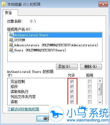 Win7“文件访问被拒绝”的问题怎样才能避免