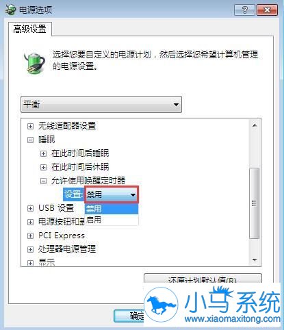 Win7ϵͳ������״̬�»��Զ�������ʲôԭ��