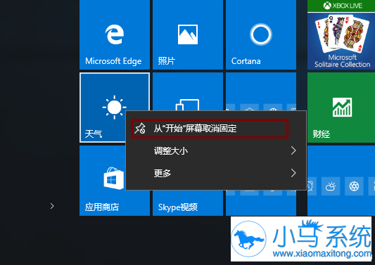 win10系统开始菜单响应时间长?这样解决