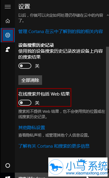 win10系统开始菜单响应时间长?这样解决