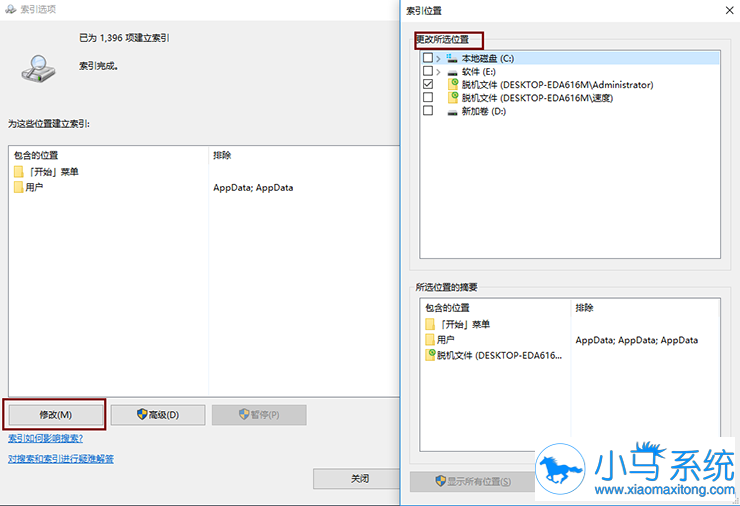 win10系统开始菜单响应时间长?这样解决