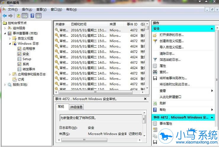 ���� win7ϵͳ��־�Ĳ�ѯ����