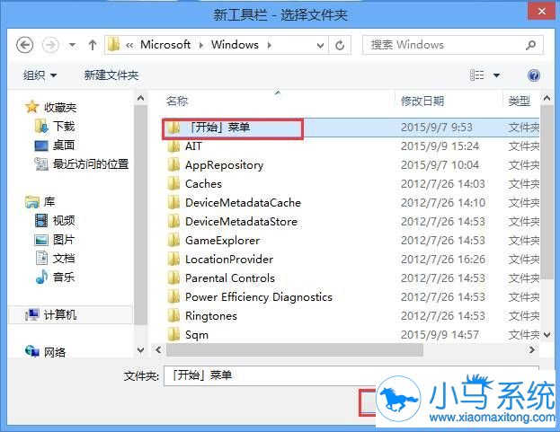 Win8 �Ŀ�ʼ�˵����������һأ�