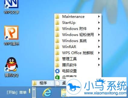 Win8 �Ŀ�ʼ�˵����������һأ�