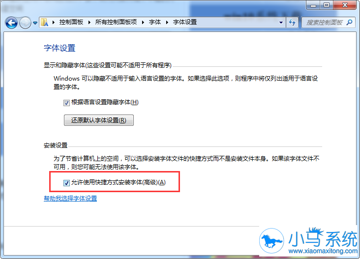  ����win7���ÿ�ݴ򿪷�ʽװ��ϵͳ����