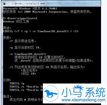 ����tzutil�������win7ʱ��